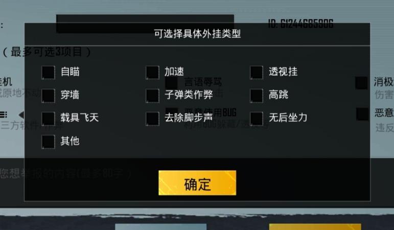 🔥和平精英辅助【猪八戒容器直装】🚀全屏动态漏打子追，漏打自瞄，可观透