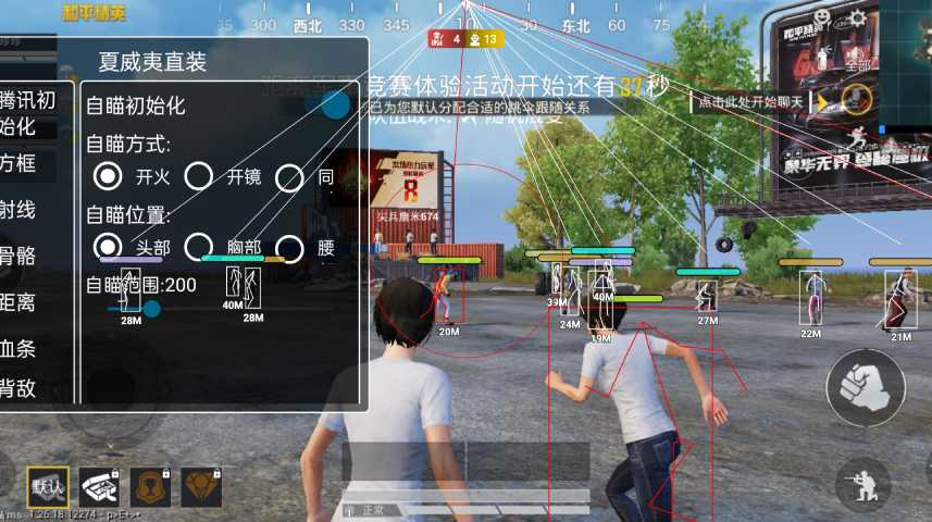 和平精英辅助【快影直装V3.0自瞄稳定版】锁头锁死自瞄 掩体变色 掩体漏打 人物透视 容器直装
