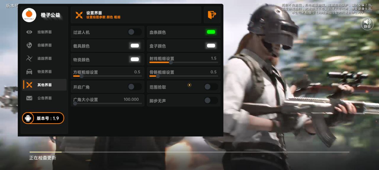和平精英辅助【墨鱼容器直装】无后座力 人物透视 枪械据点 无限子弹 直播防录屏 偷装备 全图透视 巡查预警 自动压枪 人物透视