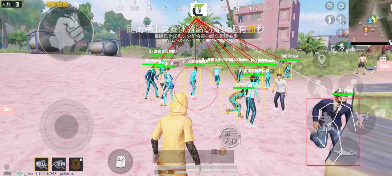 揭秘和平精英辅助工具的真相：你真的需要它吗