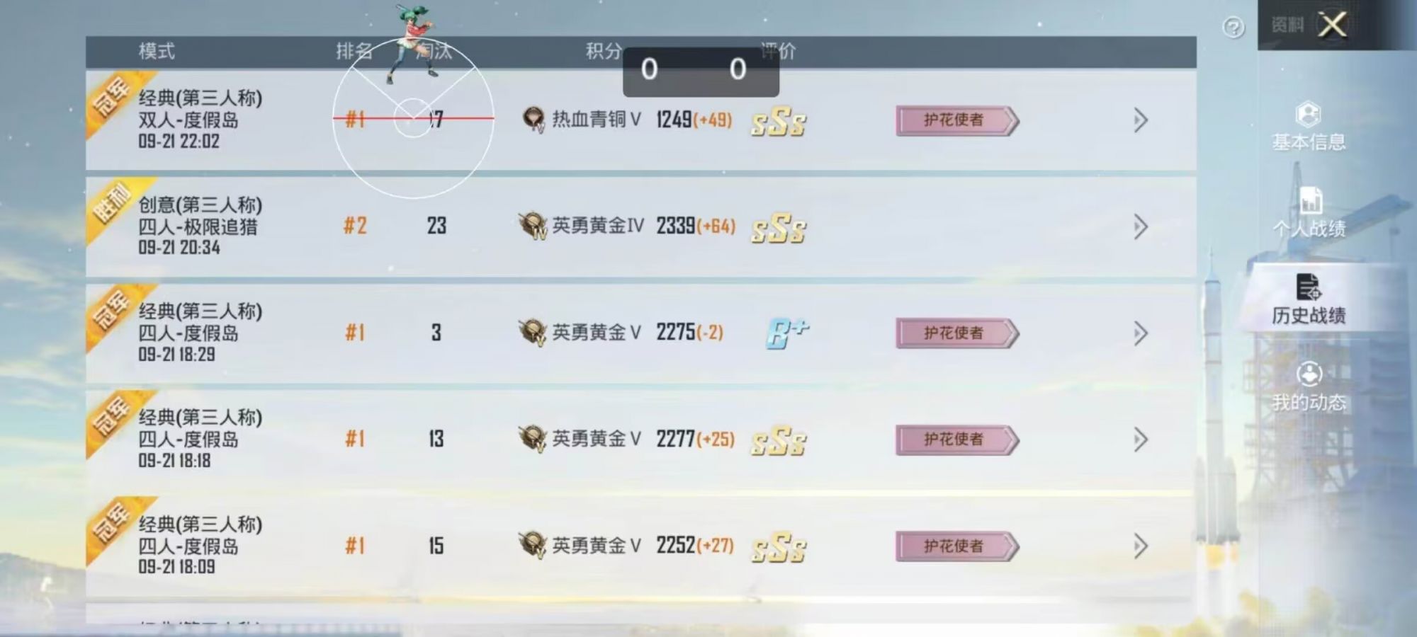 和平精英辅助【兵王】