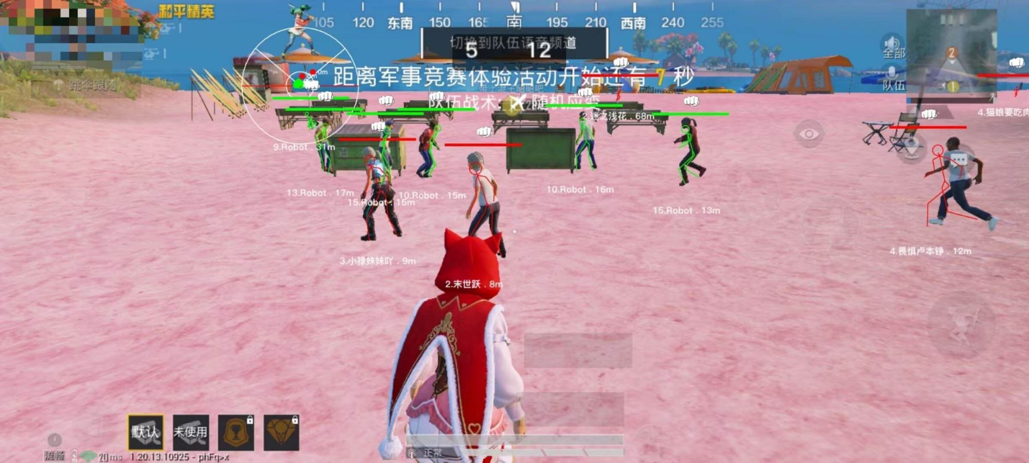 和平精英《迪达拉pro》辅助